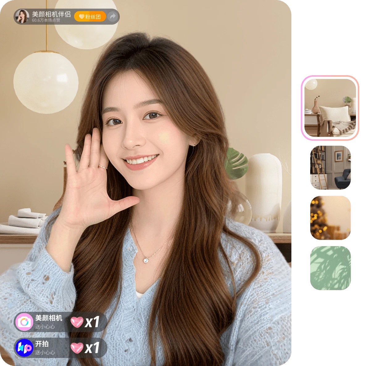 美颜相机